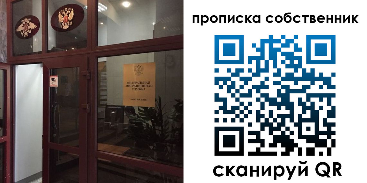временная регистрация в квартире в Новоульяновске