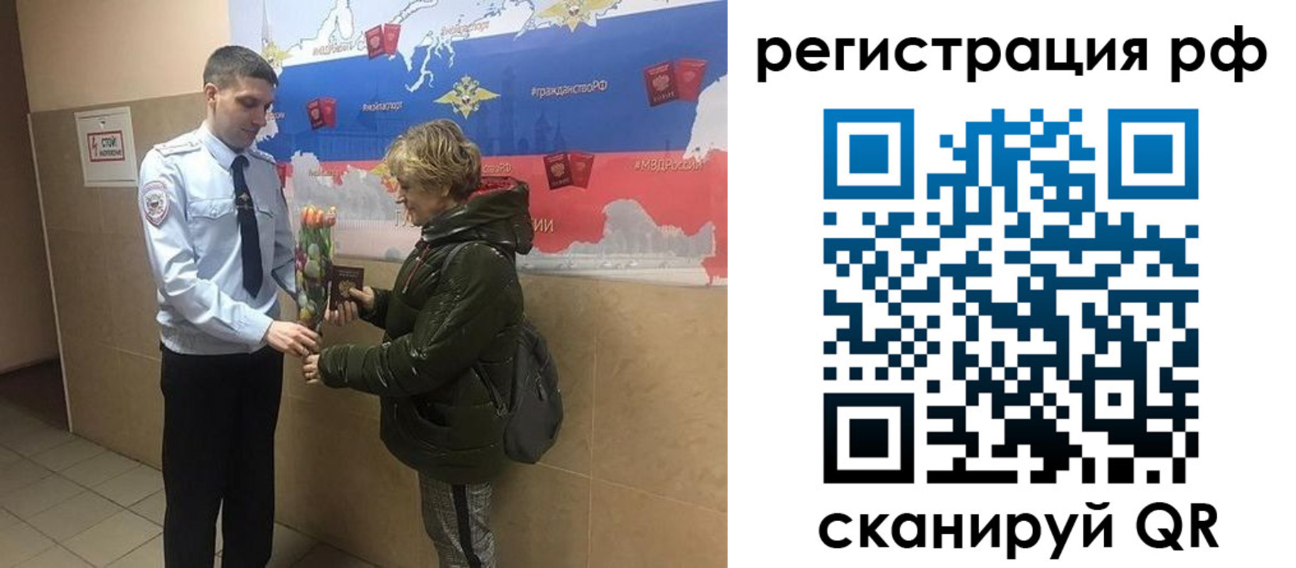 прописка 2025 в Новоульяновске