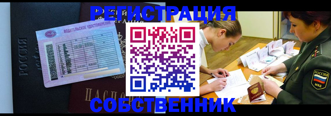 временная регистрация в Новоульяновске