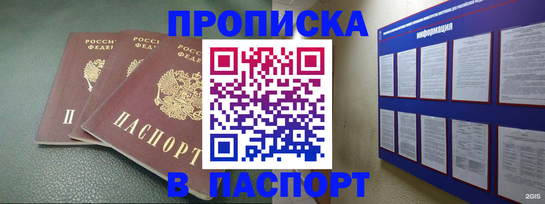 временная регистрация гарантия в Новоульяновске