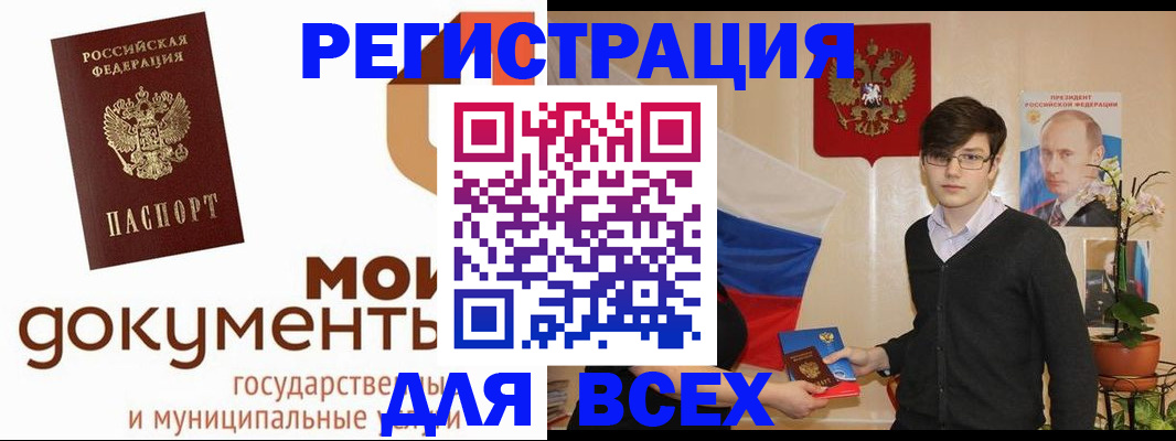 временная регистрация адрес в Новоульяновске
