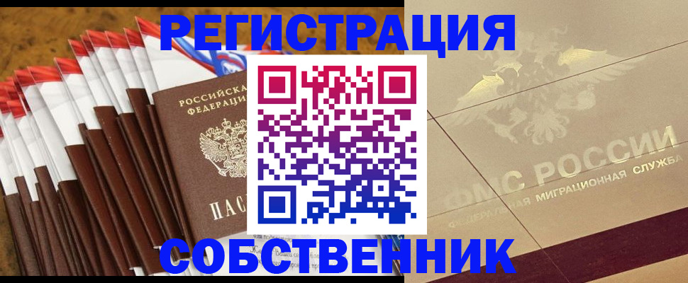 временная прописка в Новоульяновске