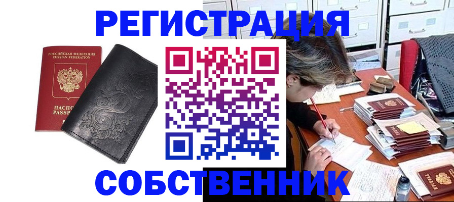 прописка законно в Новоульяновске