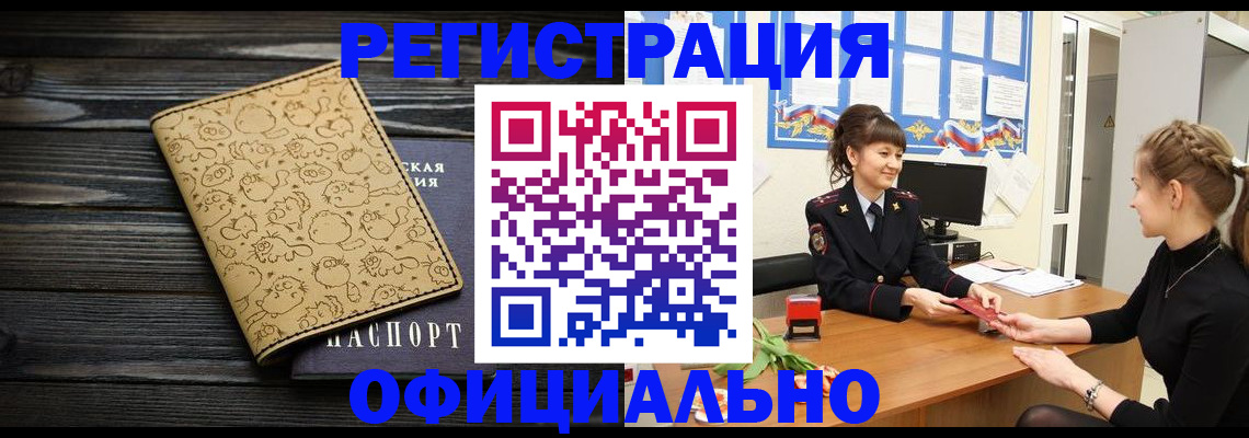 прописка законно в Новоульяновске
