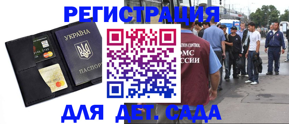 прописка регистрация в Новоульяновске