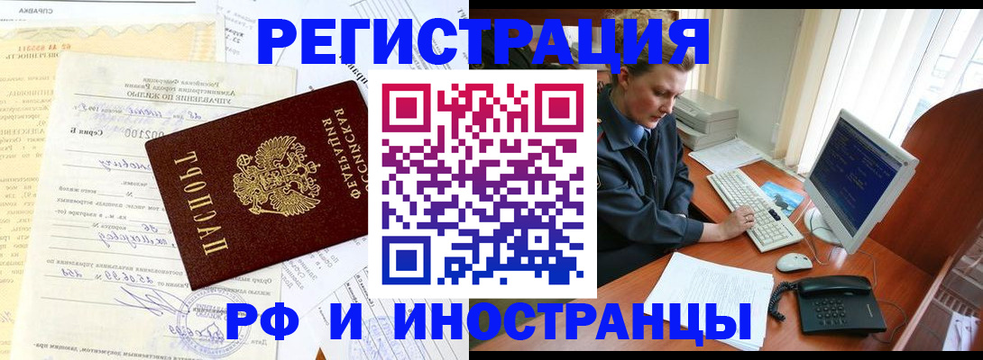 прописка 2025 в Новоульяновске