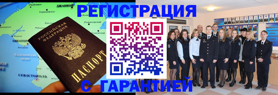 прописка регистрация в Новоульяновске