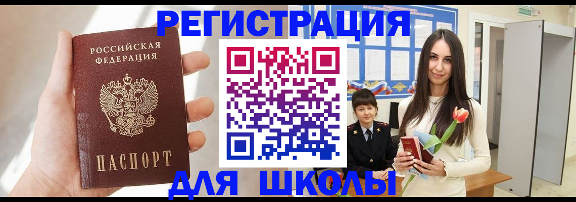 купить прописку в Новоульяновске
