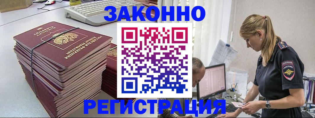 прописка в Новоульяновске